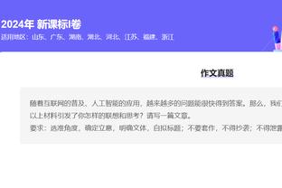 薪资专家：火箭没裁奥拉迪波是因为他950万的到期合同